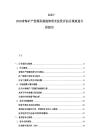 2025-2030青海礦產(chǎn)資源供需趨勢研究投資評估區(qū)域規(guī)劃分析報告