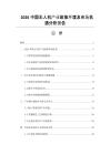 2026中國無人機產(chǎn)業(yè)政策環(huán)境及市場機遇分析報告