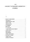 2025-2030航空航天產業市場深度調研行業演進趨勢與資本運作戰略報告