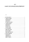 2025-2030海洋工程行業市場發展及投資機會預測研究報告