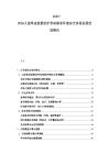 2025-2030人造草皮装置防护劳动需求环境安全市场发展改进建议