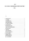 2025-2030人民防空工程建設新型建材應用技術與防護效能評估