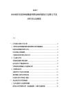 2025-2030南乔治亚和南桑威奇群岛海洋捕鱼行业潜力开发分析及长远规划