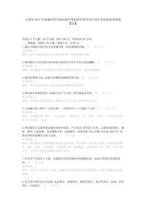 云南省2027年普通高等学校面向中等职业学校毕业生招生考试旅游类模拟【A5】