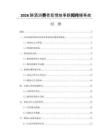 2026醉酒消费者悲情故事新闻传播事故