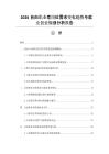 2026自由職業者崗位需求變化趨勢與就業創業規劃分析報告