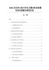 2026無(wú)線充電技術(shù)市場(chǎng)發(fā)展分析及前景預(yù)測(cè)與投融資研究報(bào)告