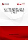 2025年中國超連續譜單光子探測器行業市場規模及投資前景預測分析報告