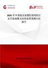 2025年中國超音波塑膠熔接機行業市場規模及投資前景預測分析報告