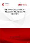 2025年中國連線式自動柔性版一體機行業(yè)市場規(guī)模及投資前景預測分析報告