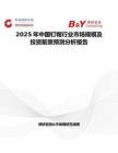 2025年中国钉帽行业市场规模及投资前景预测分析报告