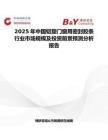 2025年中国铝塑门窗用密封胶条行业市场规模及投资前景预测分析报告