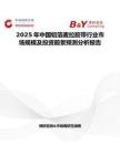 2025年中国铝箔麦拉胶带行业市场规模及投资前景预测分析报告