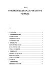 2025-2030航海船舶制造业竞争态势及技术创新与国际市场扩展研究报告