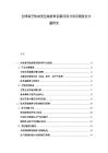 全球真空热成型包装材料创新应用与供应链优化专题研究