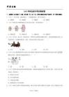 2025年河北省中考生物试卷（附解析点评）