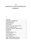 2025-2030能源節(jié)約技術(shù)產(chǎn)業(yè)發(fā)展市場(chǎng)供需考察商業(yè)投資評(píng)估規(guī)劃調(diào)研分析