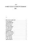 2025-2030葡萄牙光伏發電產業發展潛力研究及新能源政策解讀