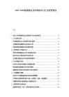 2025-2030航海航运业市场格局与行业投资报告