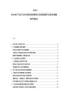 2025-2030農(nóng)產(chǎn)品行業(yè)市場(chǎng)深度調(diào)研及發(fā)展趨勢(shì)與投資戰(zhàn)略研究報(bào)告