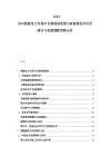 2025-2030能源電力市場中長期規劃展望與新能源技術應用路徑與資源調配策略分析