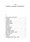 2025-2030航空航天企業技術創新與市場競爭格局分析