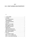 2025-2030人工智能产业发展趋势与商业应用前景研究报告