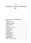 2025-2030乳制品深加工方法保护咨询及市场投资绩效数据普查