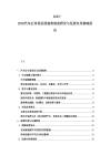 2025-2030汽车后市场发展趋势深度研究与发展布局策略报告