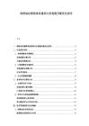 潤滑油經銷商體系重構與價值鏈分配優化報告