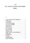 2025-2030人工智能芯片設計研發現狀與未來技術突破趨勢研究報告