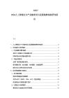 2025-2030人工智能芯片產業鏈布局與發展趨勢深度研究報告