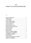 2025-2030韓國農產品出口國際市場現狀和政策分析規劃