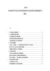 2025-2030軟件開發行業市場供需分析及投資評估規劃研究報告
