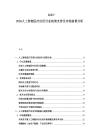 2025-2030人工智能醫療應用行業政策支持及市場前景分析
