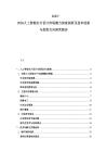 2025-2030人工智能芯片設計市場潛力深度剖析及技術創新與投資方向研究報告