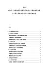 2025-2030人工智能深度學習算法區塊鏈云計算虛擬現實量子計算計算機科學與技術發展前景研判