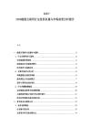 2025-2030能源互聯網行業投資機遇與市場前景分析報告