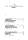 2025-2030紅酒產業品牌價值提升及國際葡萄酒市場競爭與營銷策略分析