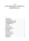 2025-2030偏苯三酸酐环氧树脂预制件市场供需周期分析及基数调整投资规划论证报告