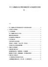 军工大数据技术在国防领域应用与市场前景分析报告