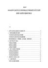 2025-2030皮革毛皮羽毛及其其制品業市場深層分析及發展趨勢與投資價值研究報告