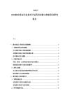 2025-2030航空貨運行業(yè)復(fù)蘇計劃及供應(yīng)鏈與物流優(yōu)化研究報告
