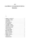 2025-2030皮革鞣制加工行業市場現狀需求分析及投資評估策略規劃報告