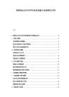 潤滑油企業ESG評價體系構建與實踐路徑分析