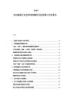 2025-2030能源行業(yè)變革深度解析及投資潛力評估報告