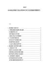 2025-2030航運物流行業(yè)運營效率分析及發(fā)展趨勢預(yù)測報告