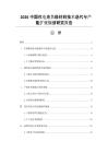2026中國鋰電池負極材料技術(shù)迭代與產(chǎn)能擴張規(guī)劃研究報告