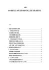 2025-2030能源行業市場發展深度研究及投資前景規劃報告