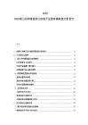 2025-2030黑山共和國旅游目的地開發(fā)游客滿意度分析報告